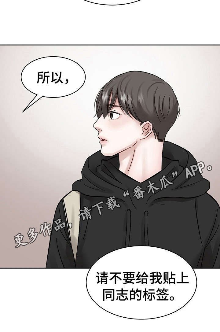 第10章：反驳
