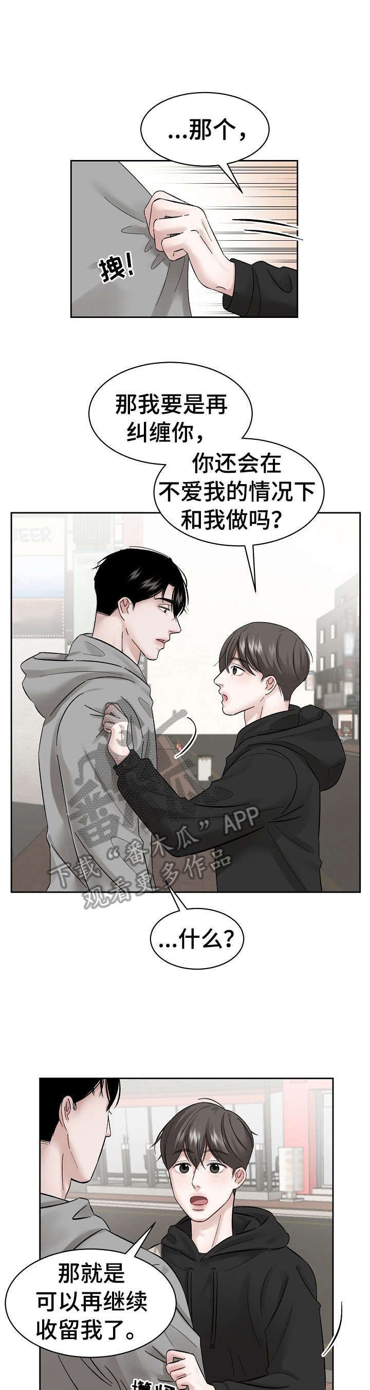 第11章：锲而不舍