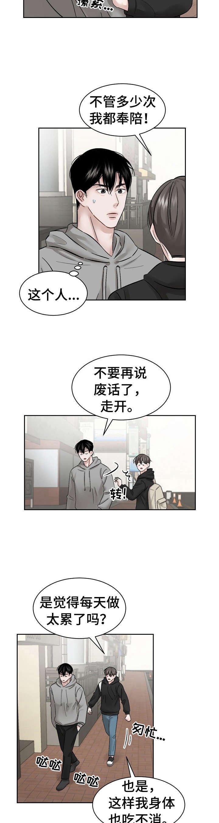 第11章：锲而不舍