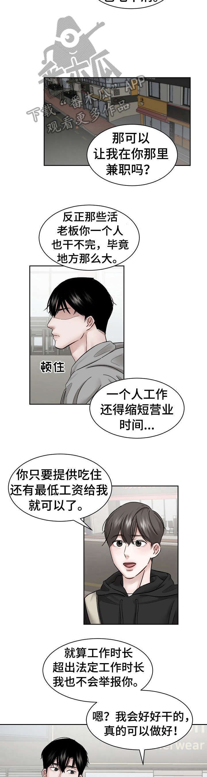 第11章：锲而不舍