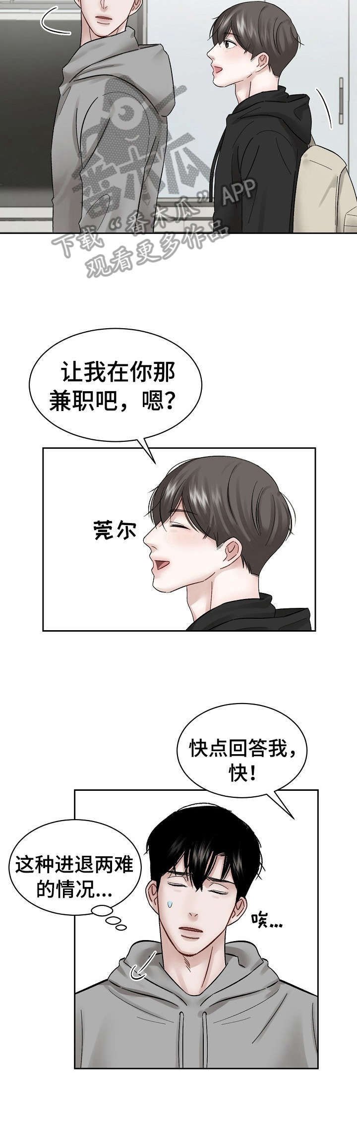 第11章：锲而不舍