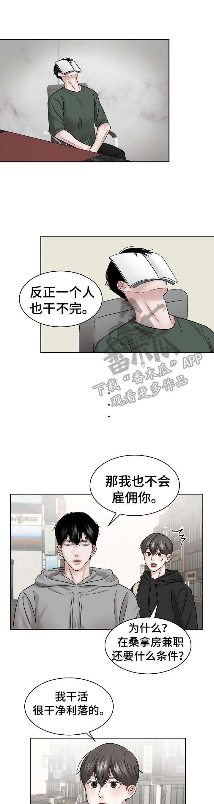 第11章：锲而不舍