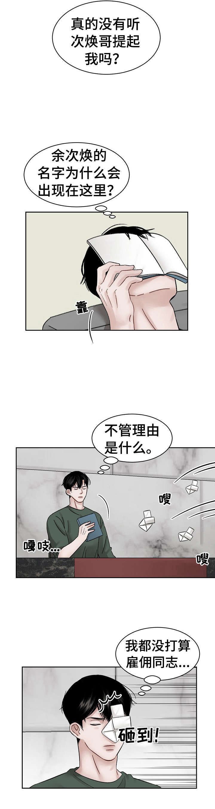 第11章：锲而不舍