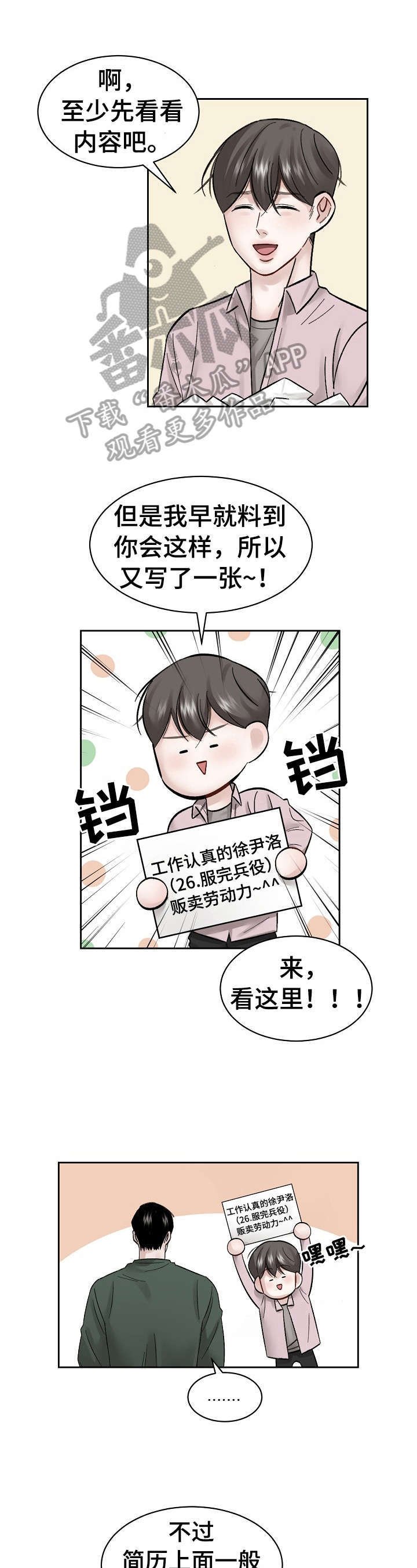 第12章：熟人