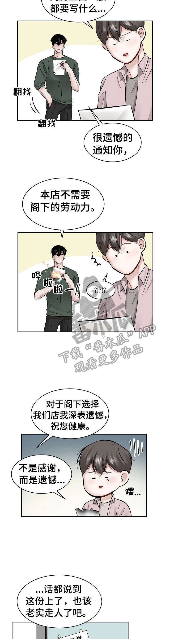 第12章：熟人