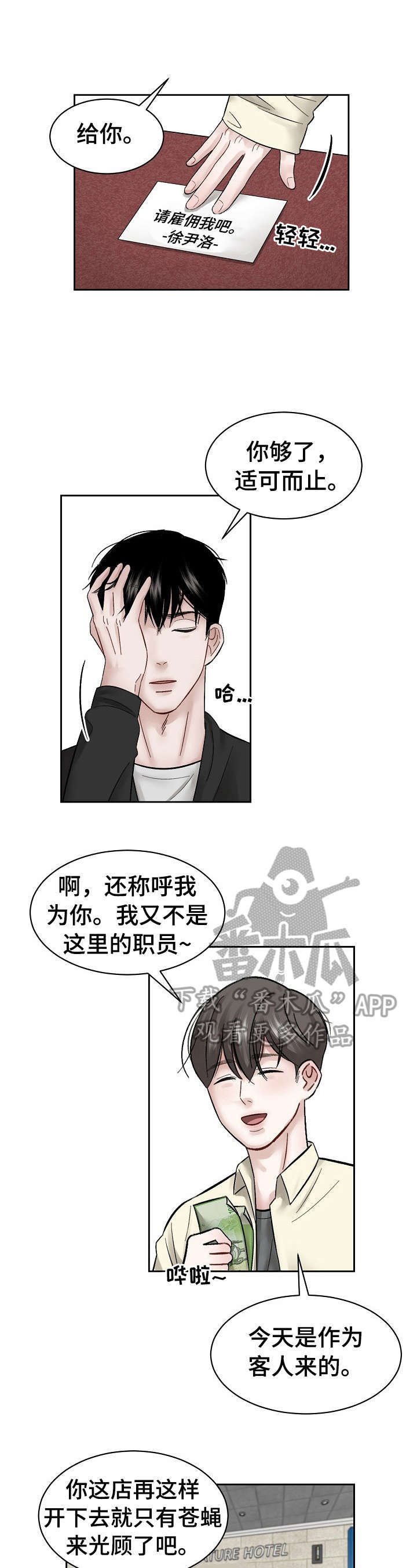 第12章：熟人