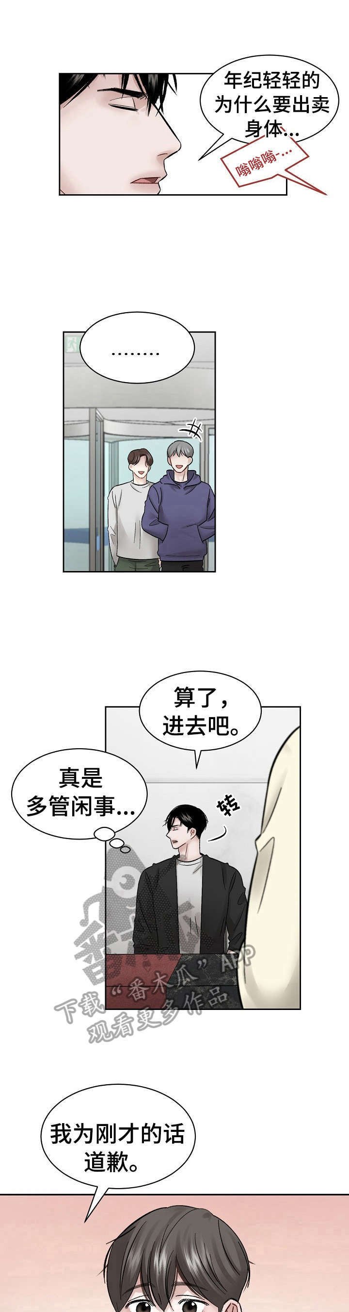 第12章：熟人