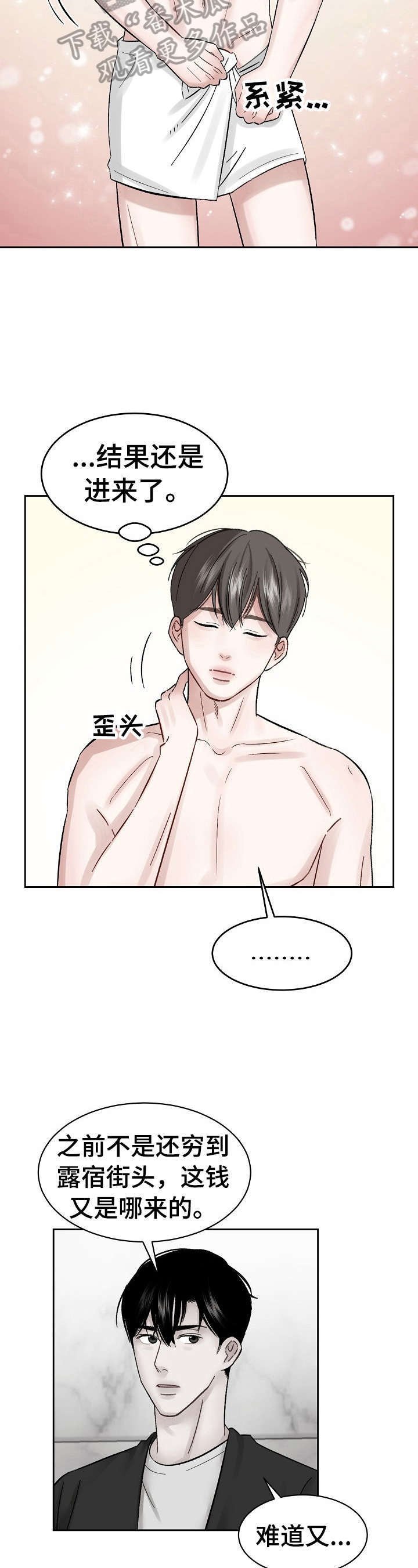 第12章：熟人