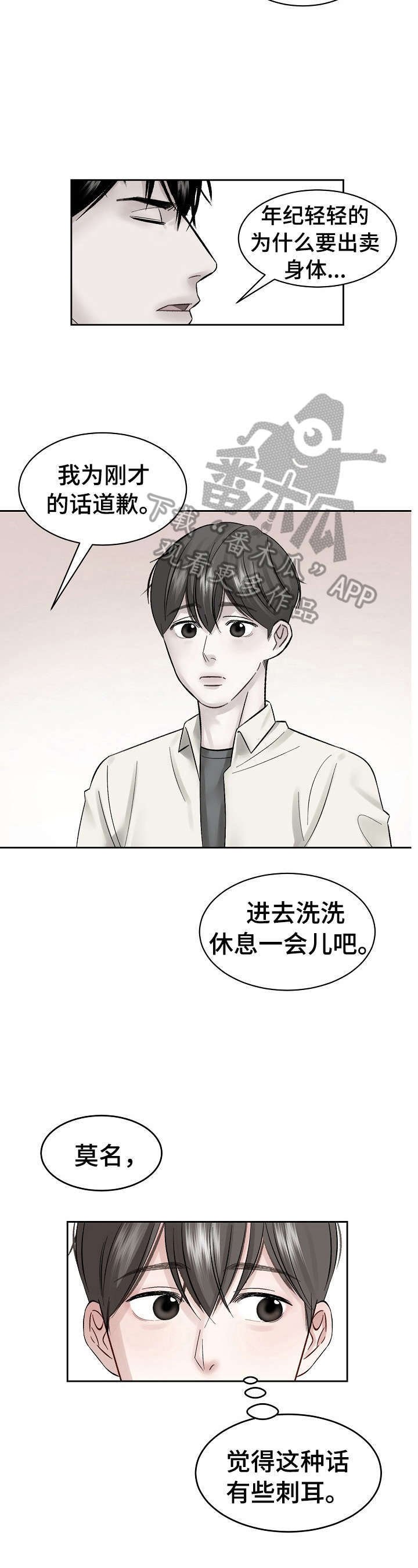 第12章：熟人