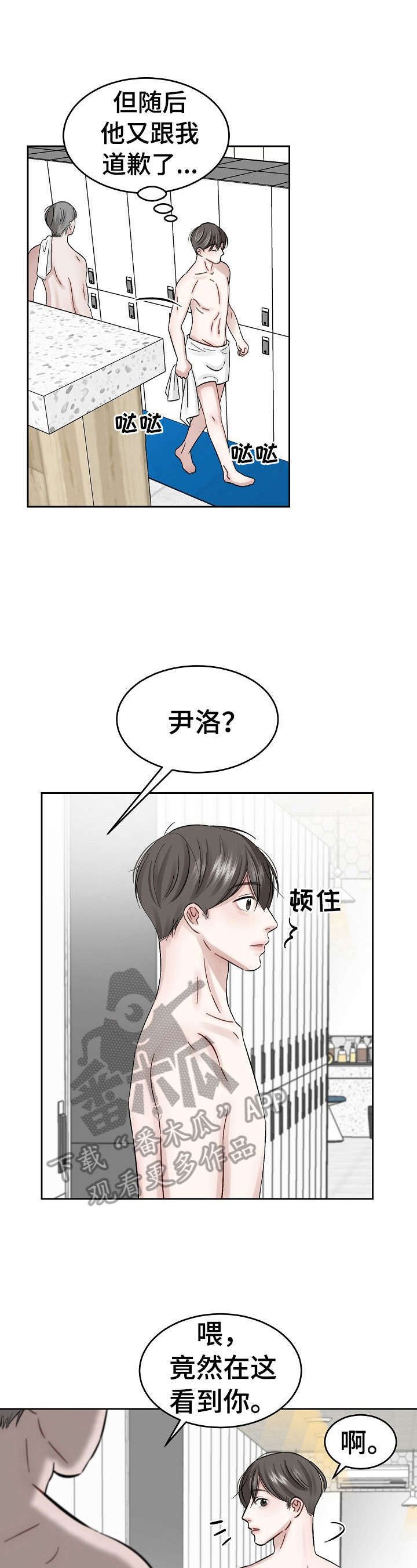 第12章：熟人
