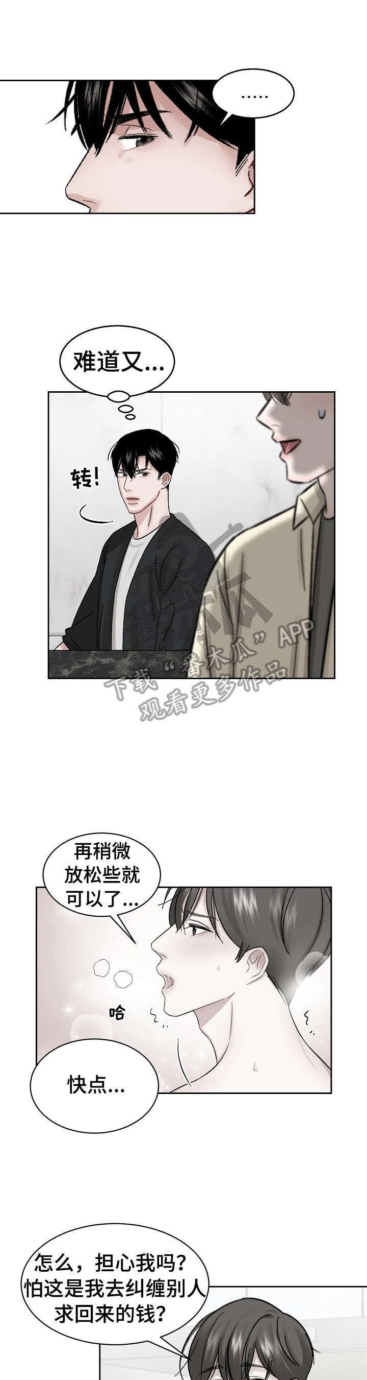 第14章：面试