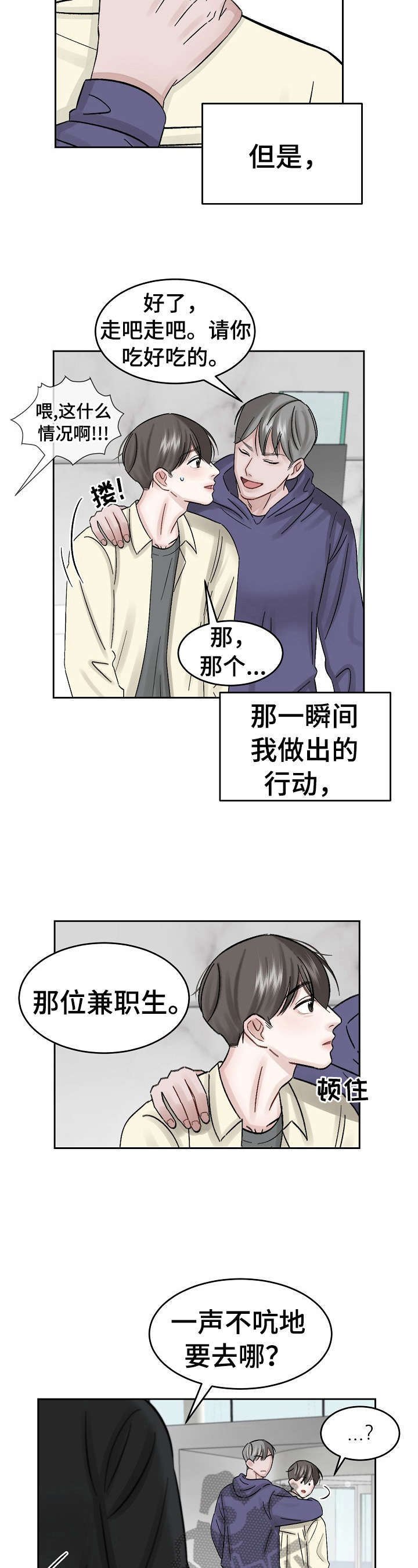 第14章：面试