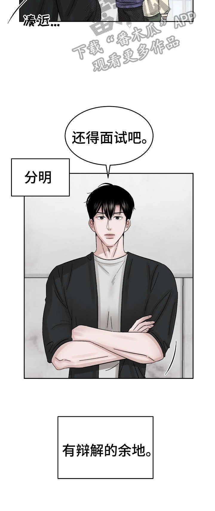 第14章：面试