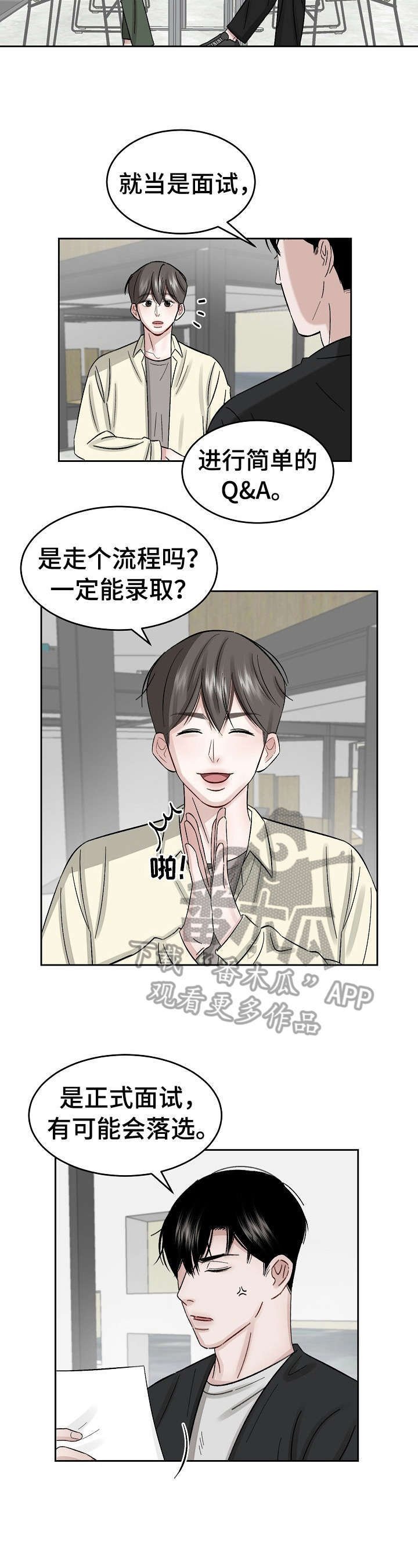 第14章：面试