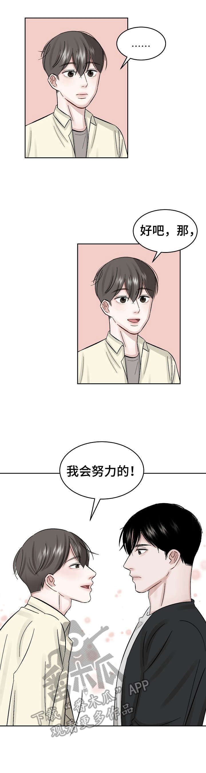 第14章：面试