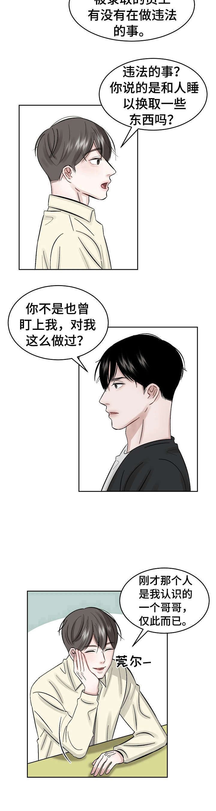 第14章：面试