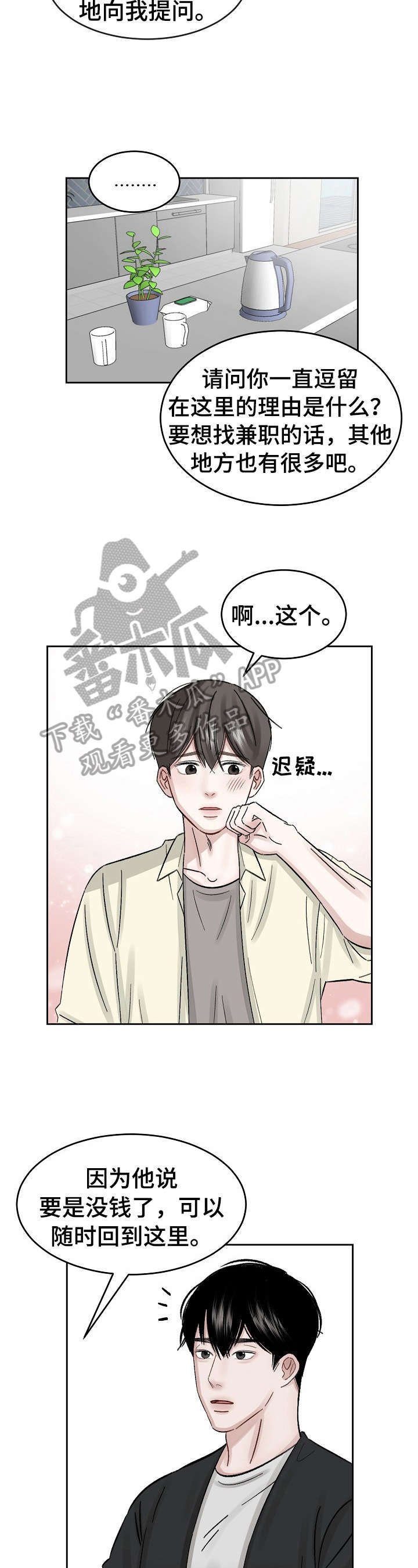 第15章：被骗了