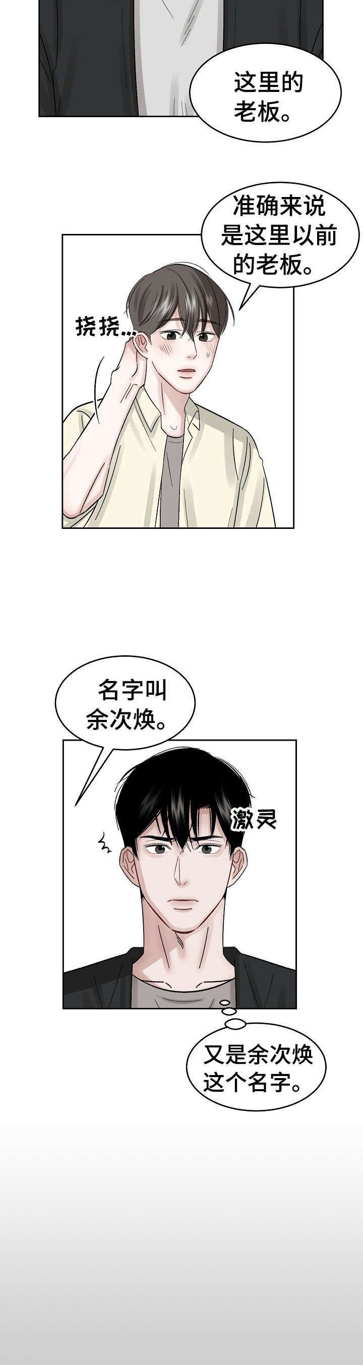 第15章：被骗了