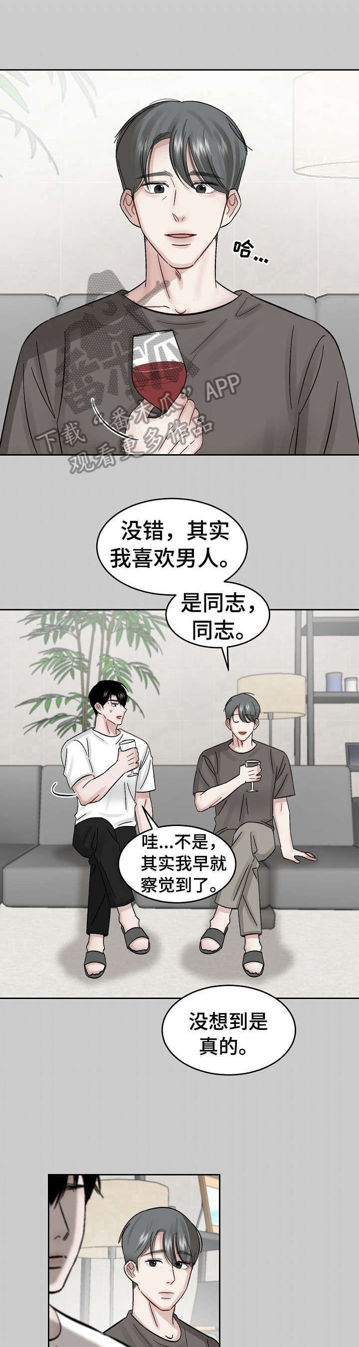 第15章：被骗了