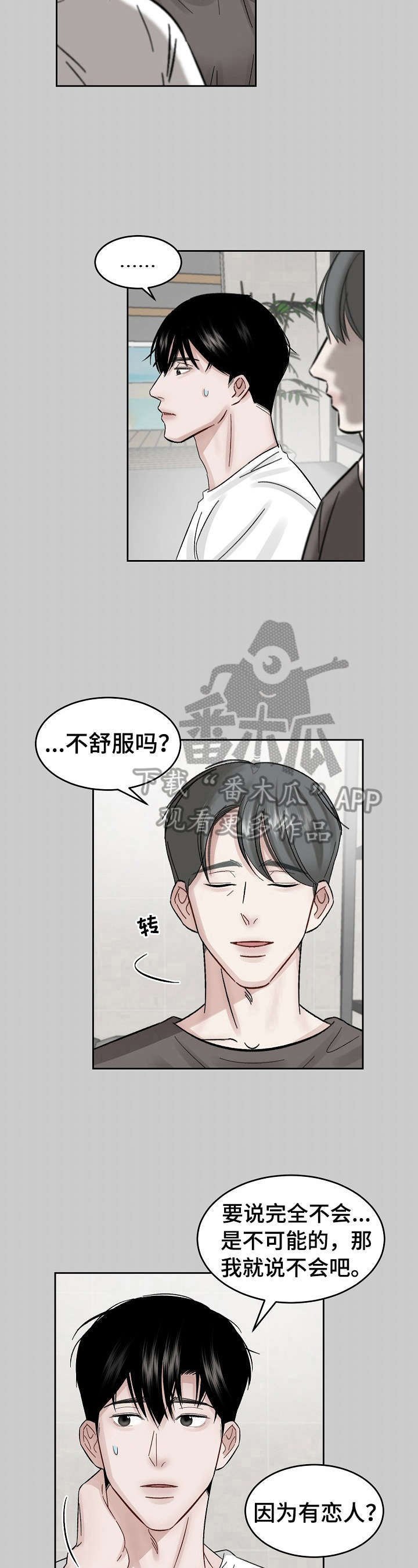 第15章：被骗了