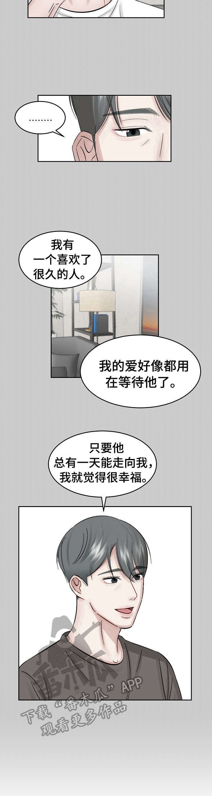 第15章：被骗了