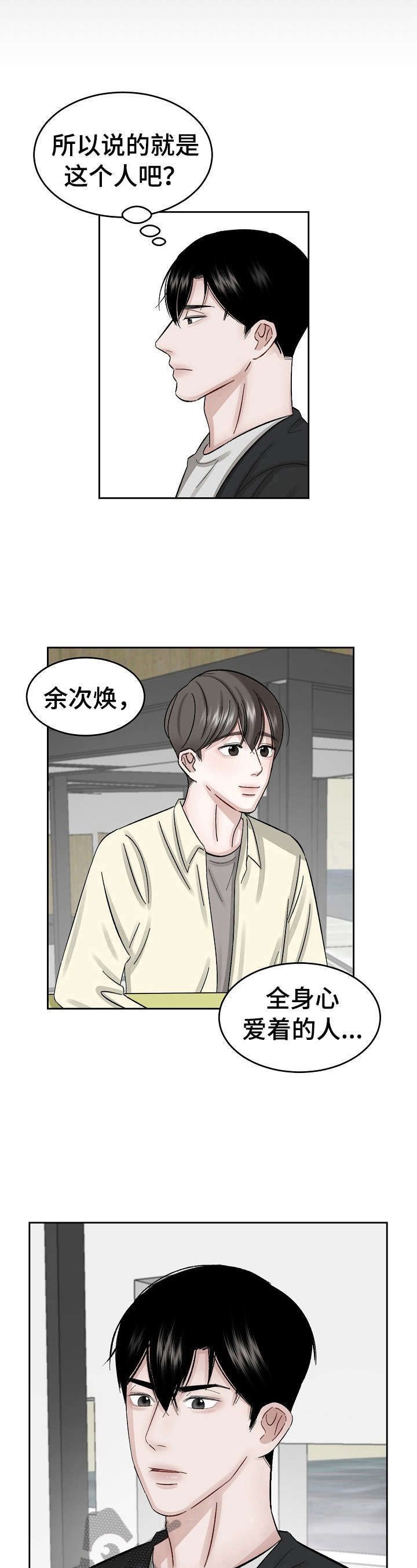 第15章：被骗了