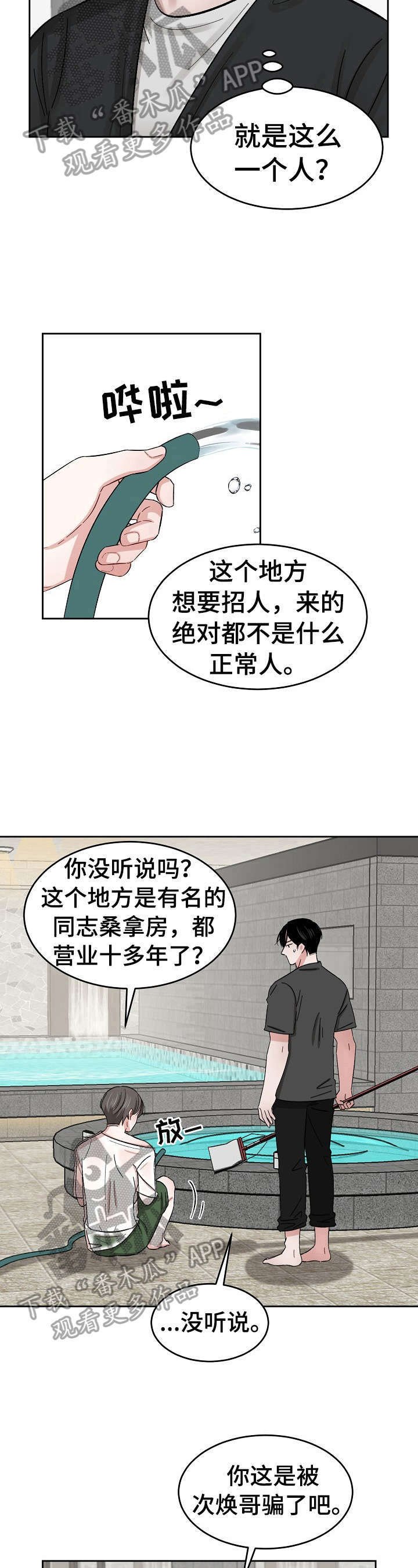 第15章：被骗了