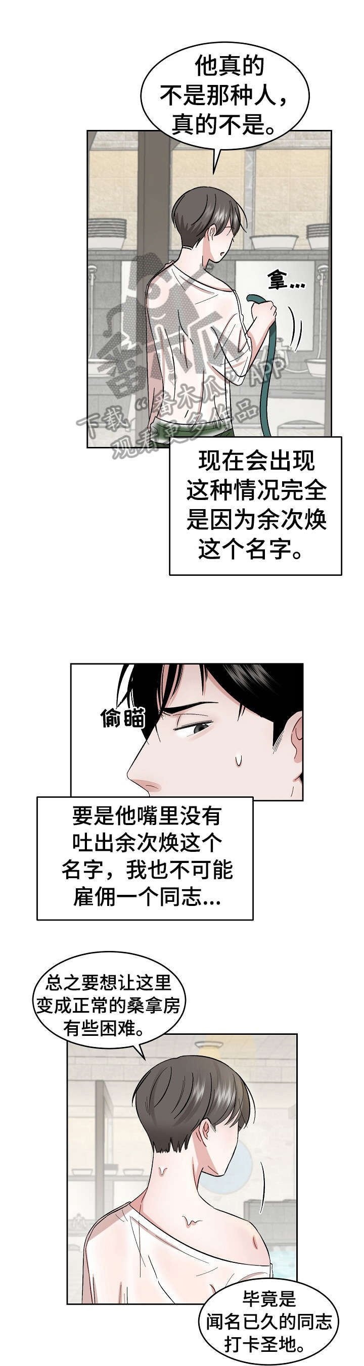 第16章：迷惑