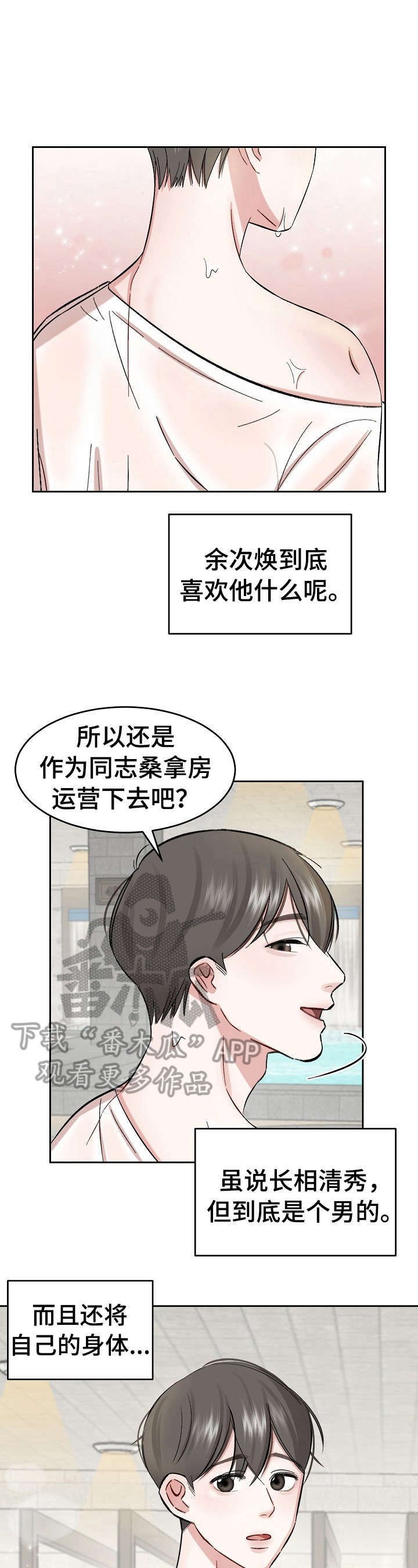 第16章：迷惑