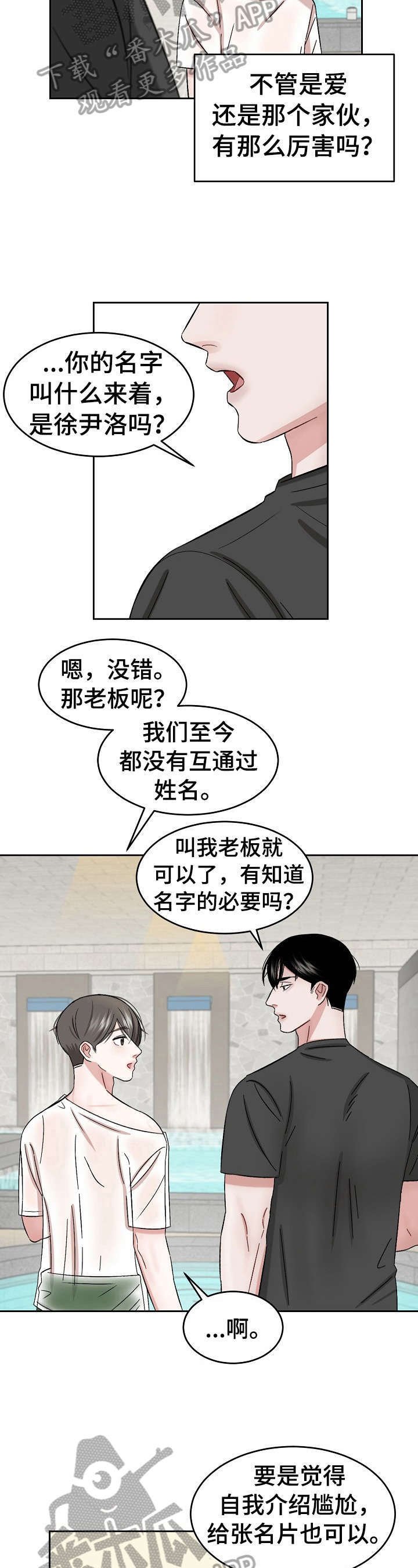 第16章：迷惑
