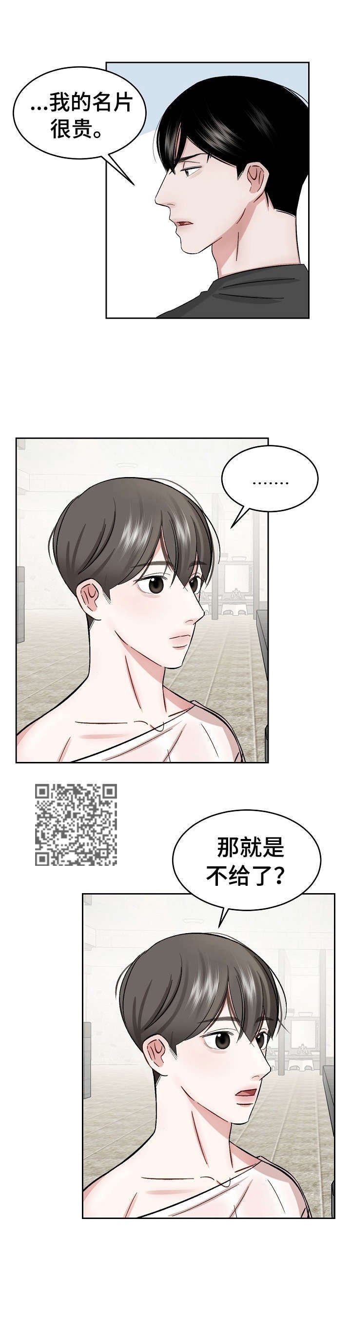 第16章：迷惑