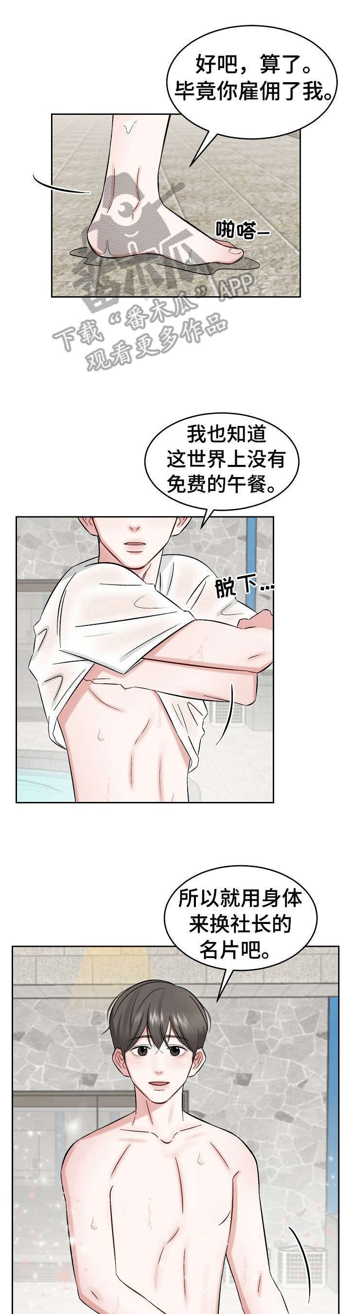 第16章：迷惑