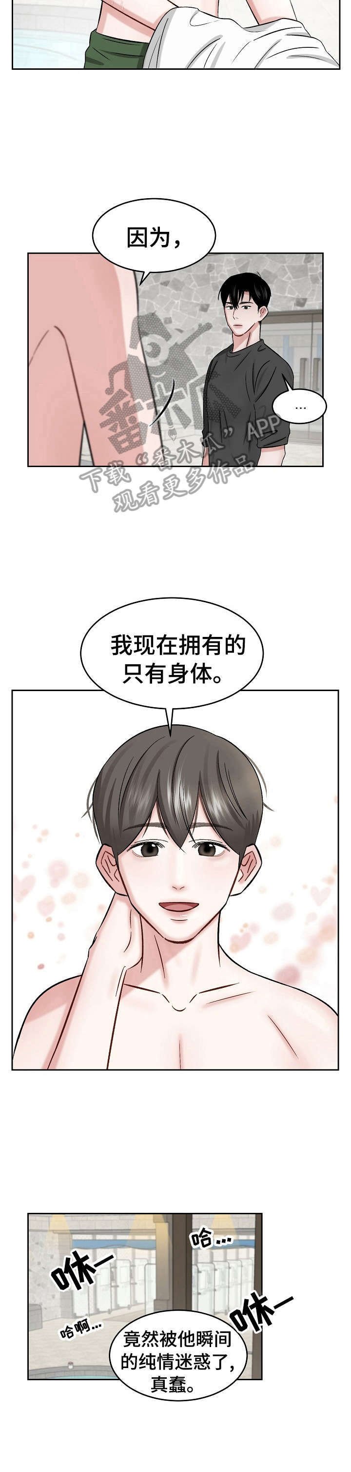 第16章：迷惑