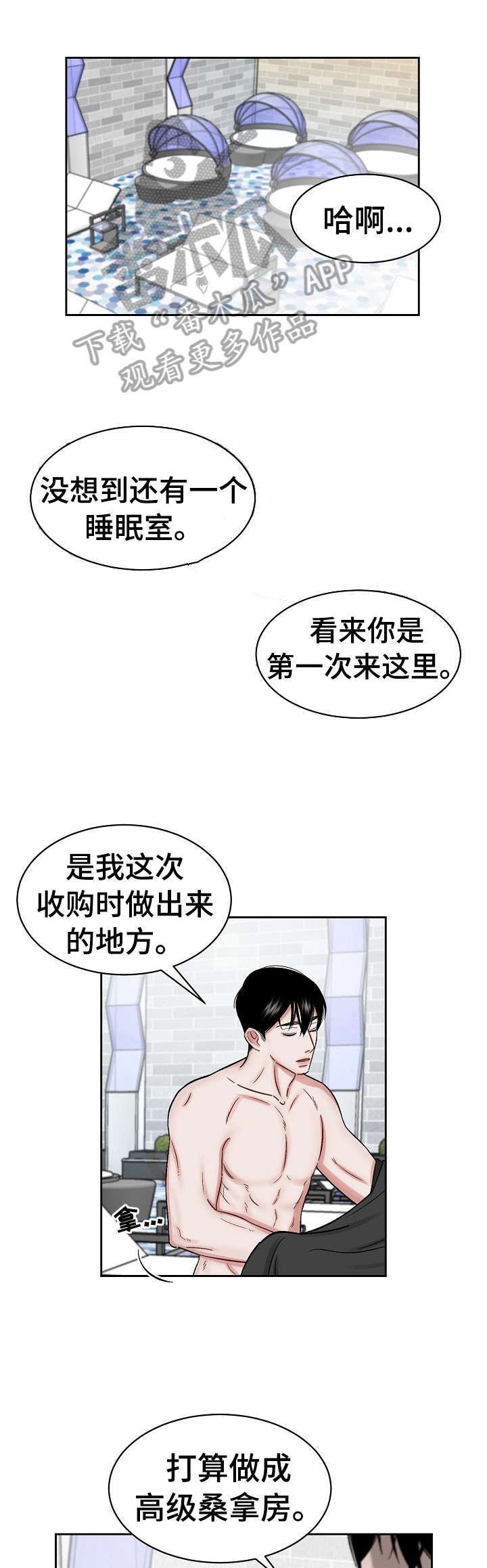 第17章：一起睡