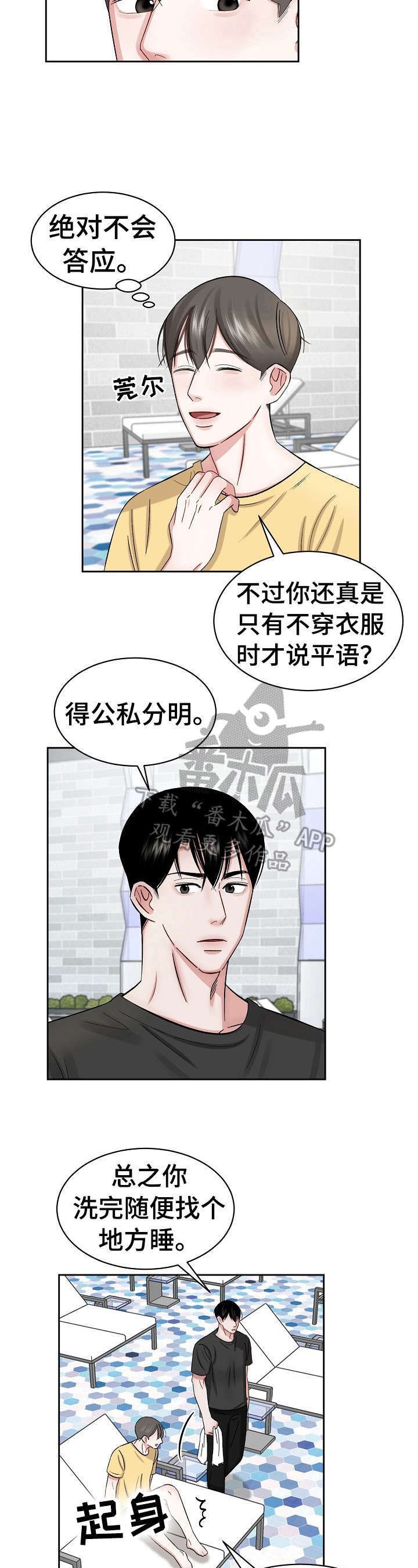 第17章：一起睡