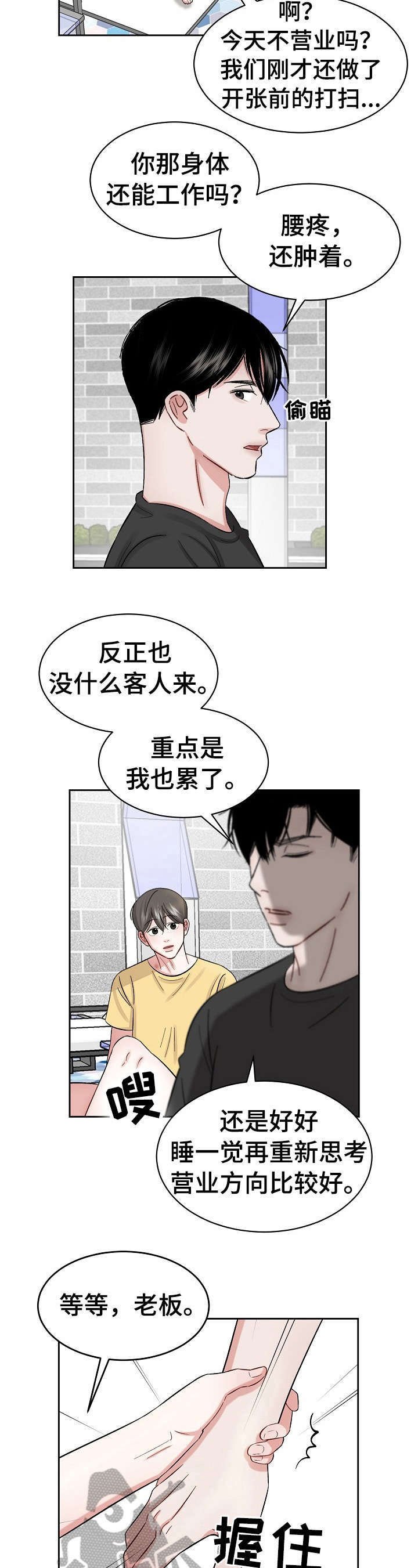 第17章：一起睡