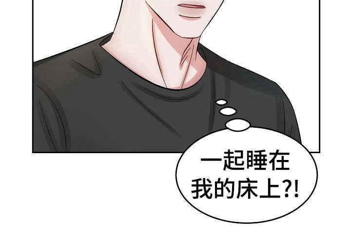 第17章：一起睡