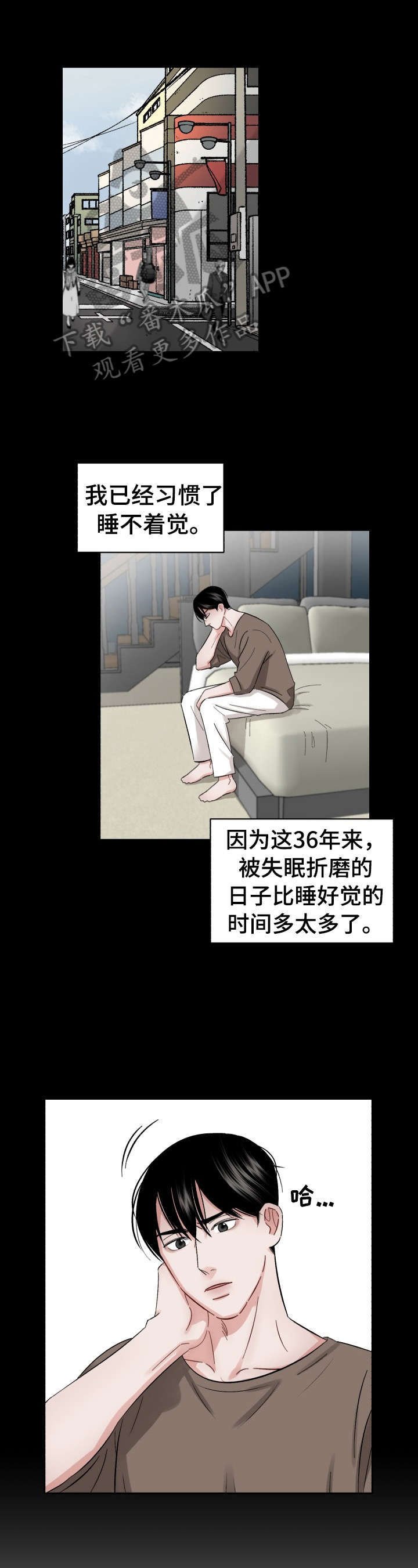 第18章：睡懒觉