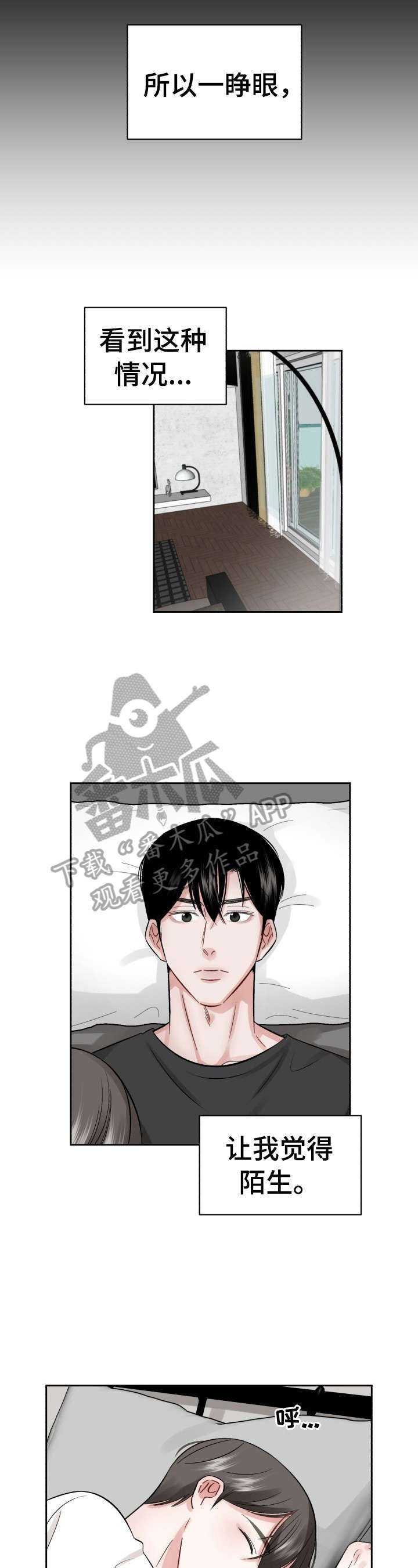 第18章：睡懒觉