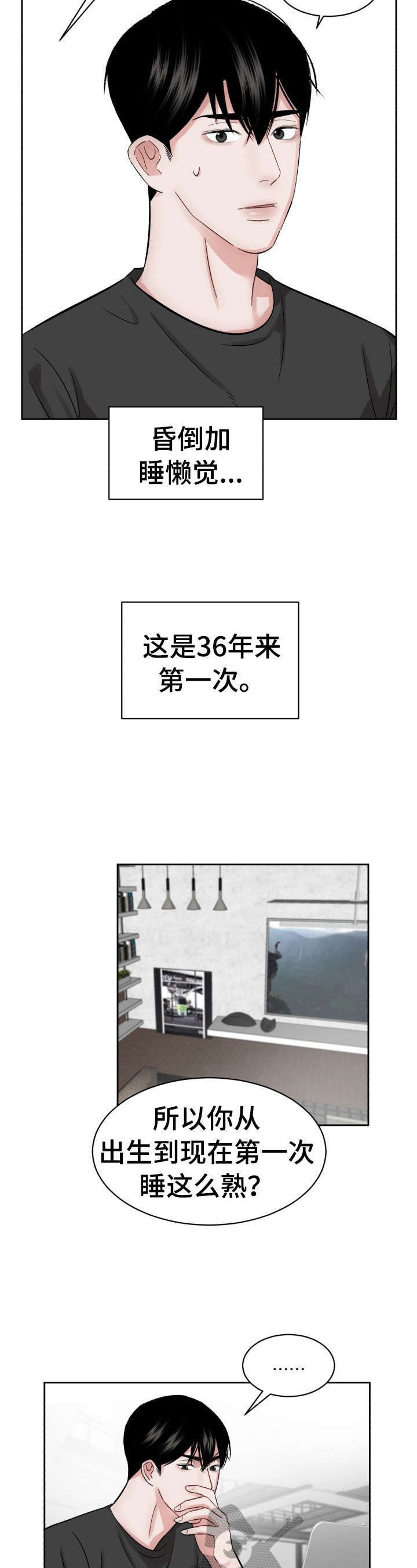 第18章：睡懒觉