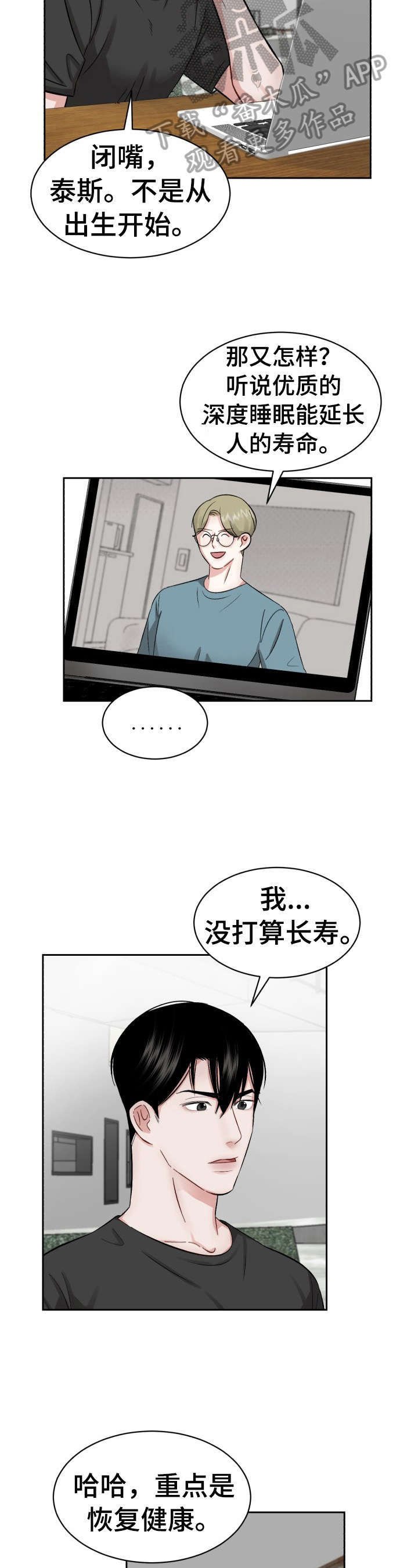 第18章：睡懒觉