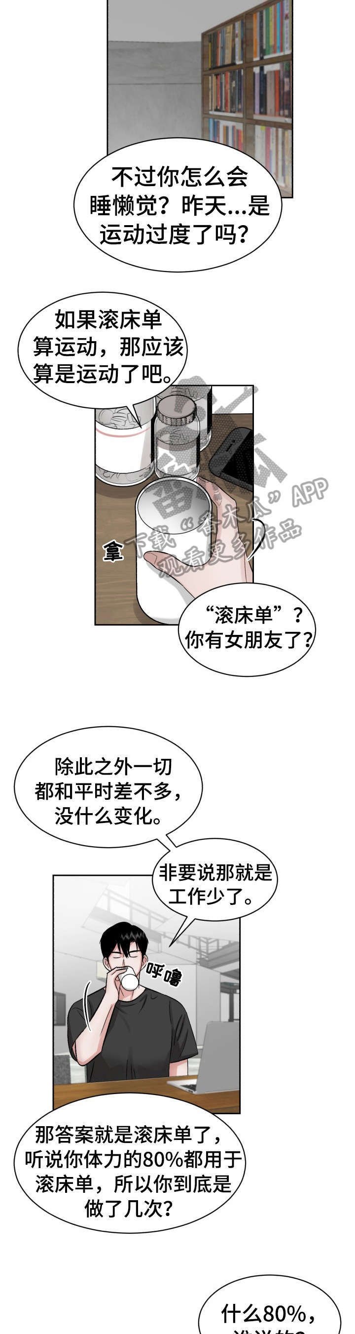 第18章：睡懒觉