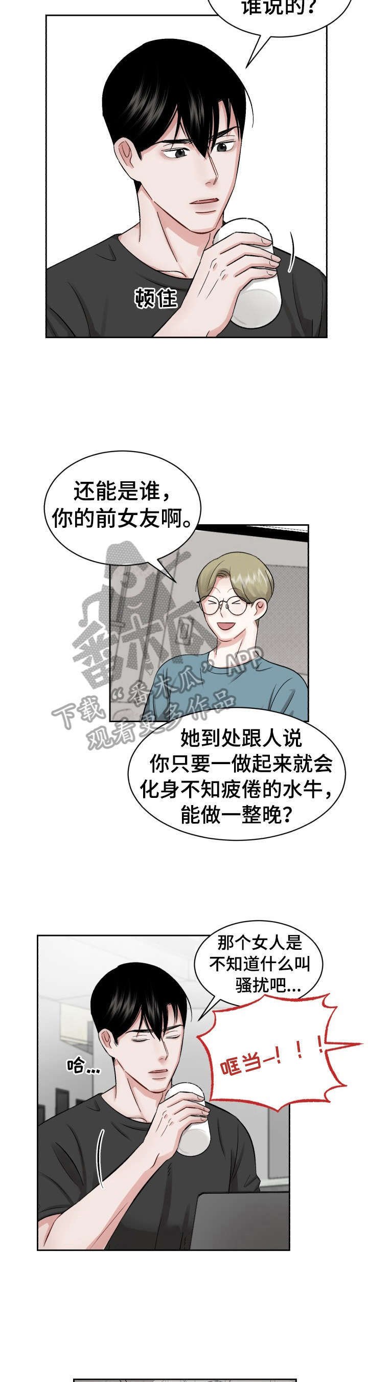 第18章：睡懒觉