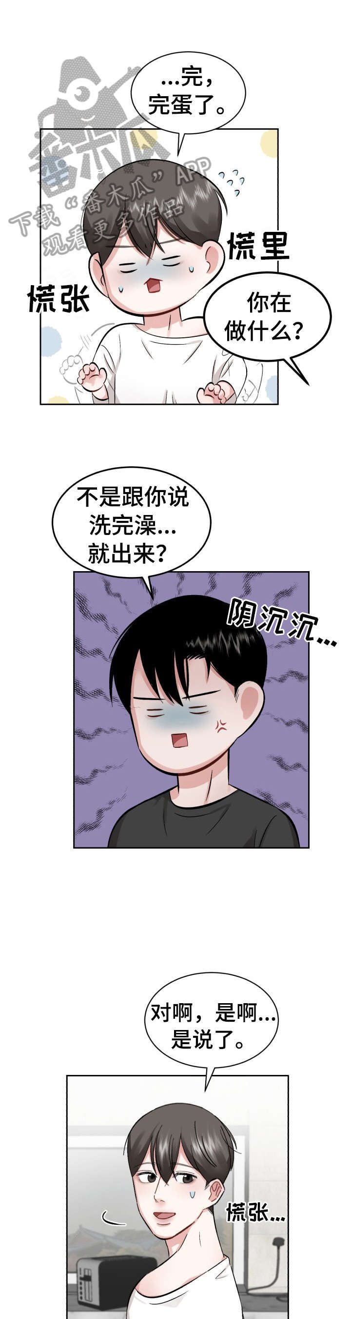 第19章：改变经营方式