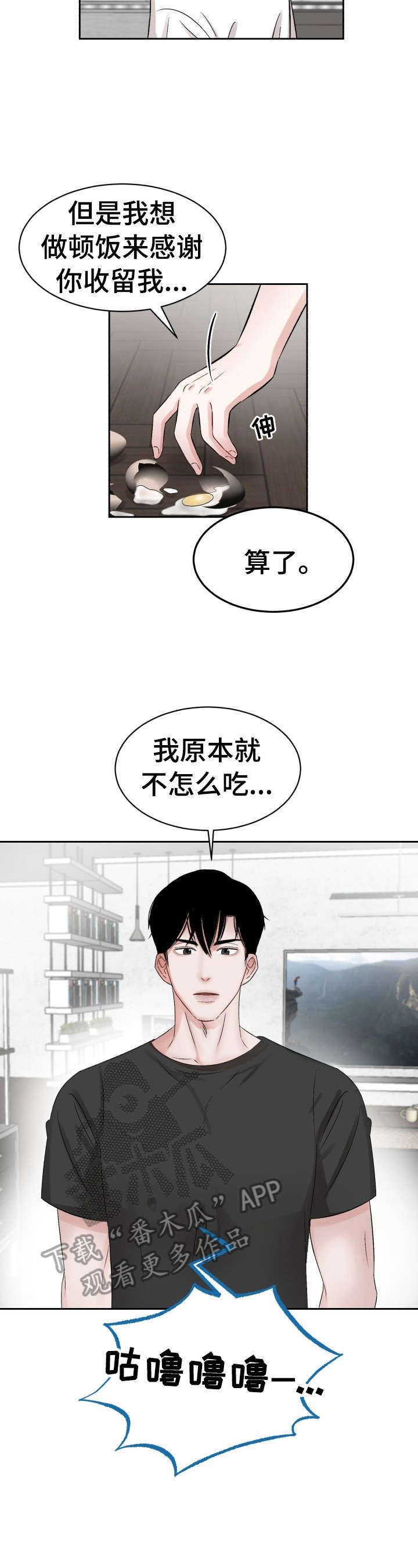 第19章：改变经营方式