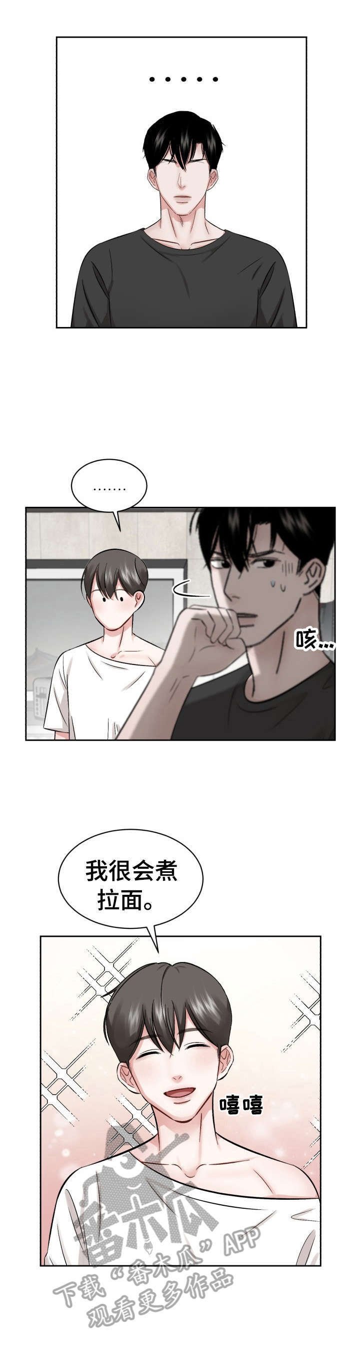 第19章：改变经营方式