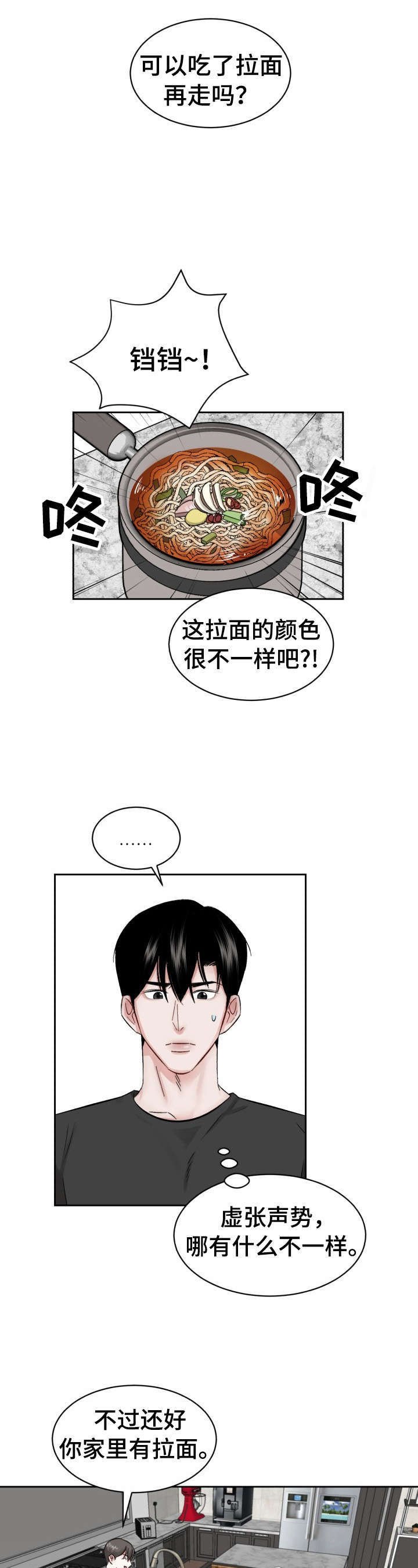 第19章：改变经营方式
