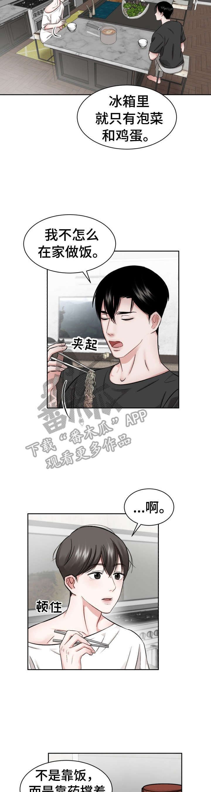 第19章：改变经营方式