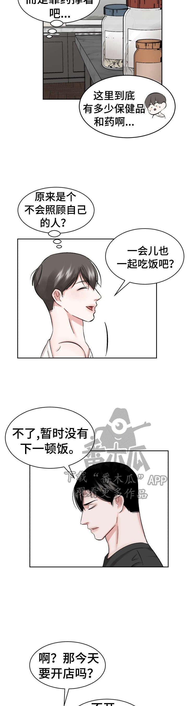 第19章：改变经营方式