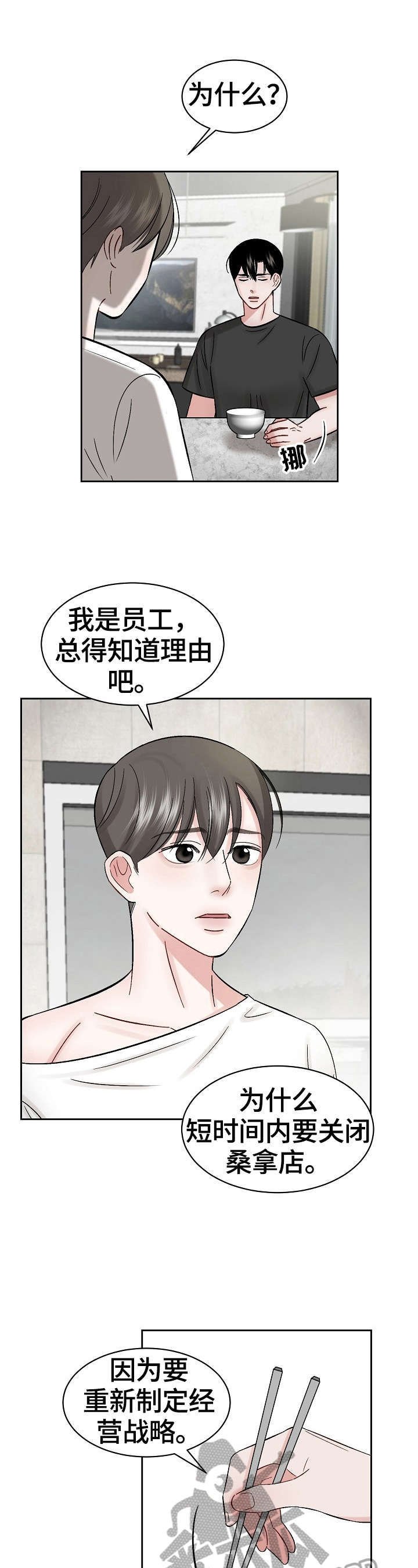 第19章：改变经营方式